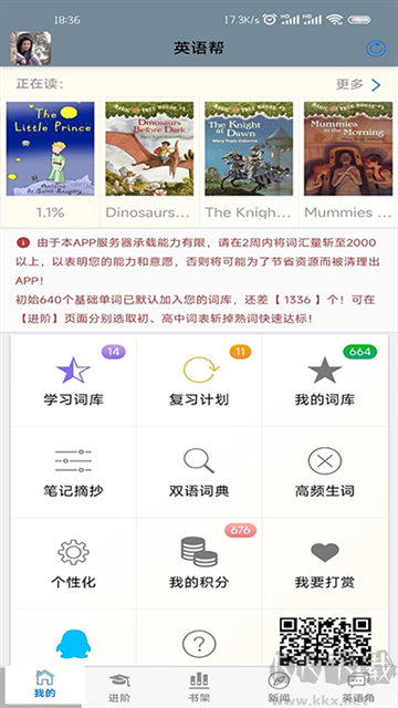 英語幫app
