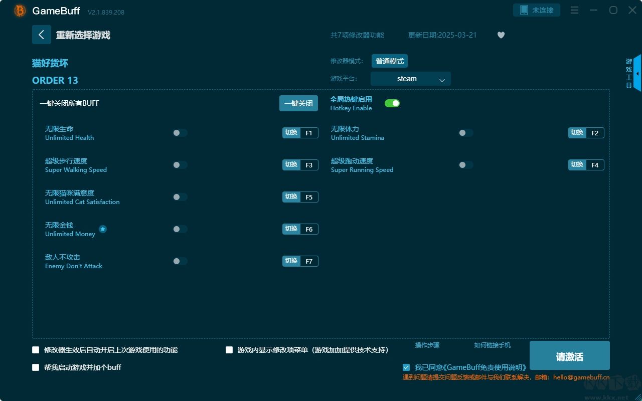 貓好貨壞修改器GAMEBUFF版