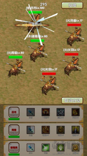 自由三國(guó)手機(jī)版