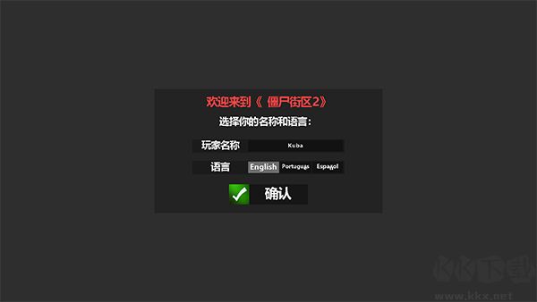 僵尸街區(qū)2聯(lián)機版