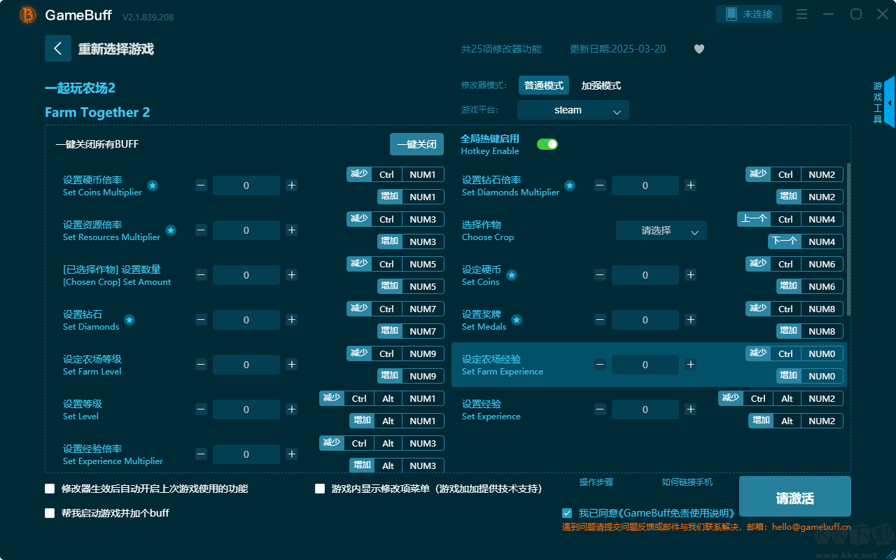 一起玩農(nóng)場2二十五項修改器電腦版