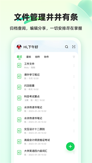 知犀思維導(dǎo)圖app