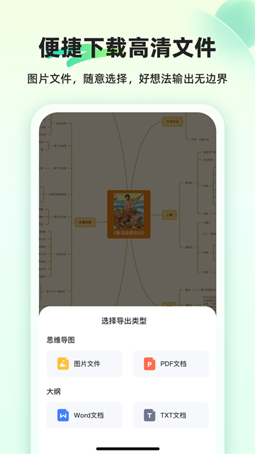 知犀思維導(dǎo)圖app
