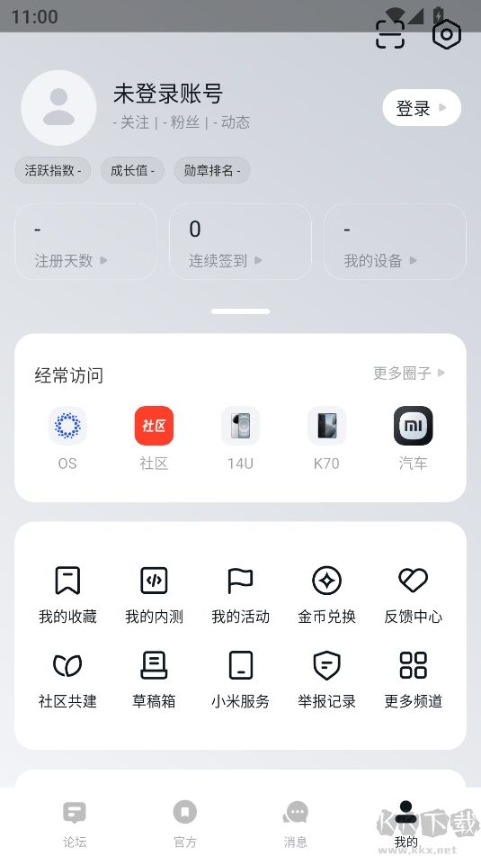 小米社區(qū)app官方版