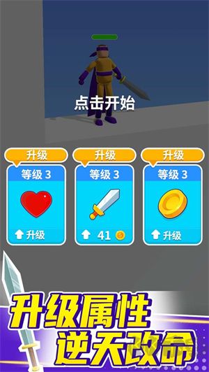 看我大寶劍免費(fèi)版