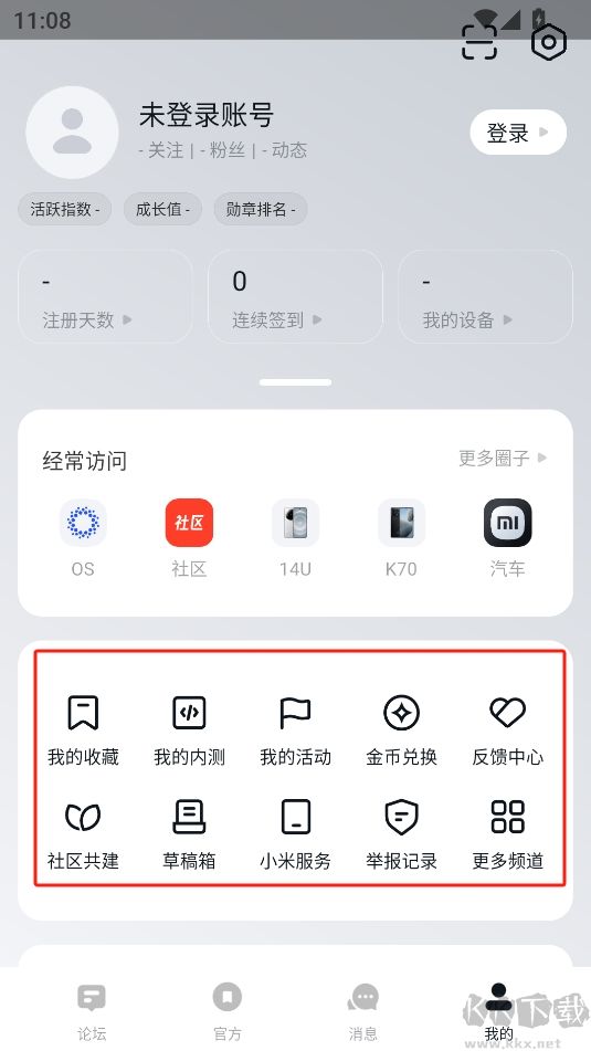 小米社區(qū)app官方版