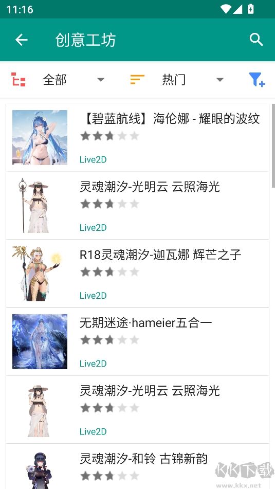 Live2DViewerEX最新版