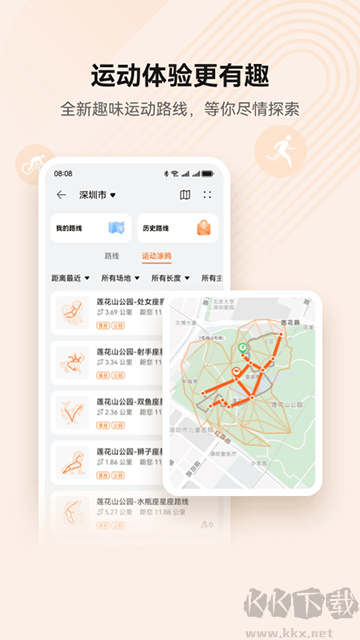 華為運(yùn)動(dòng)健康beta版