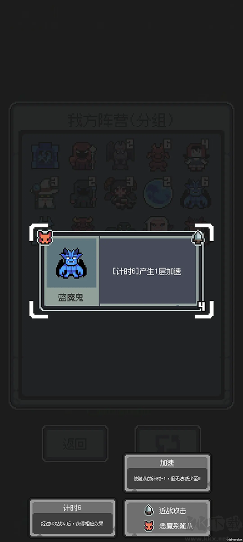 魔王終局手機(jī)版