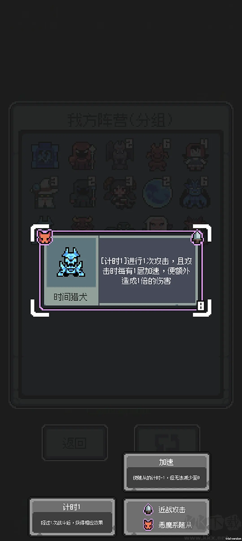 魔王終局手機(jī)版