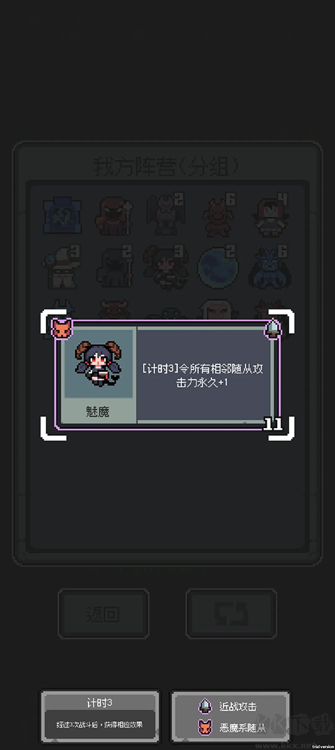 魔王終局手機(jī)版