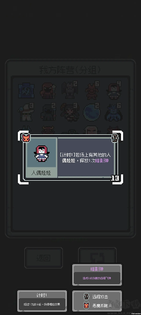 魔王終局手機(jī)版