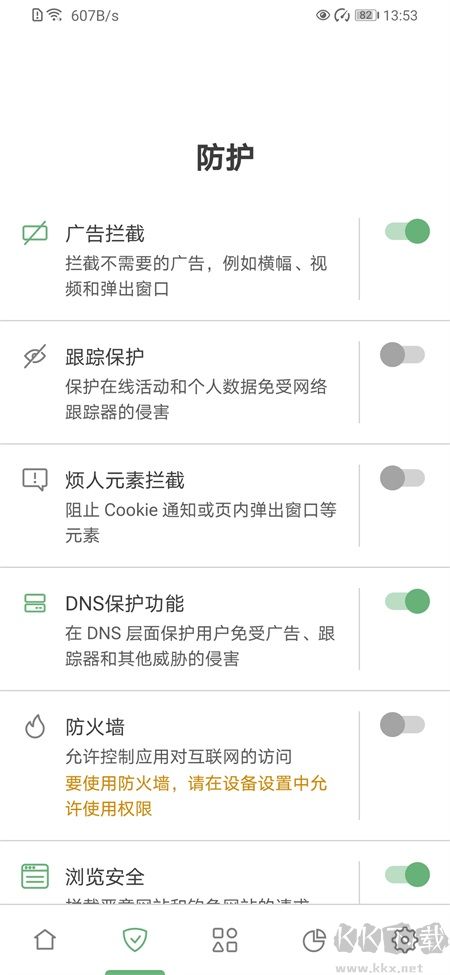 AdGuard廣告攔截器