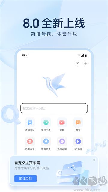 迅雷企業(yè)版