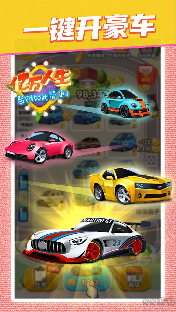 億萬人生紅包版