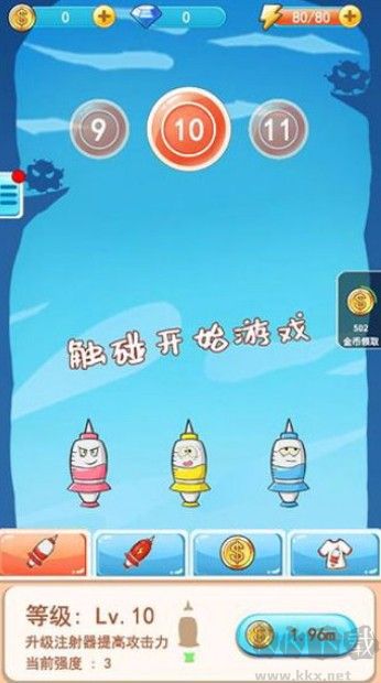 消滅細菌大作戰(zhàn)安卓版