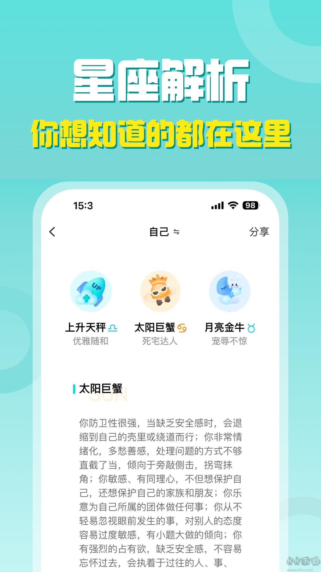 莫小棋準(zhǔn)了