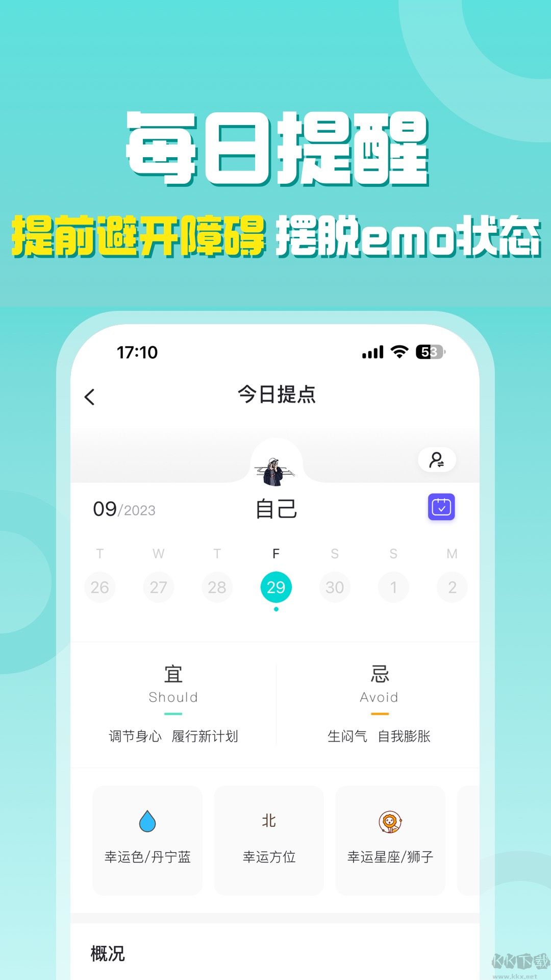 莫小棋準(zhǔn)了