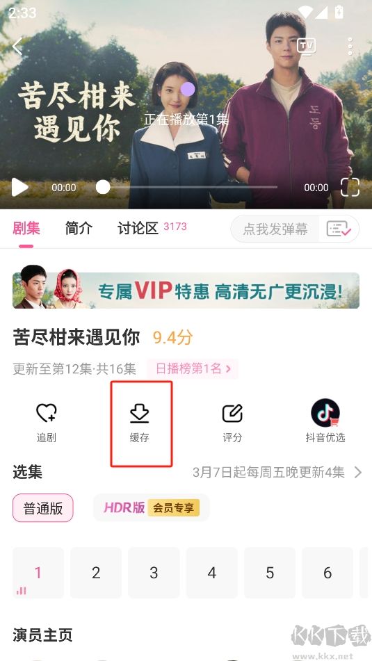 韓小圈官方正版