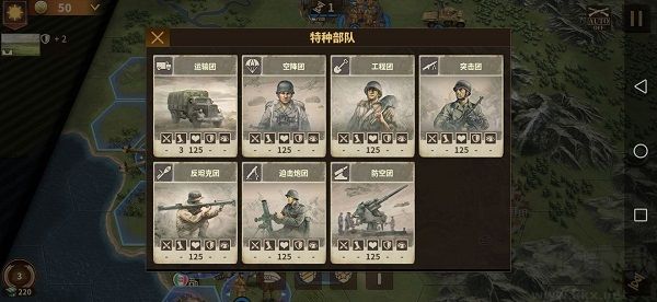 將軍的榮耀3官方版