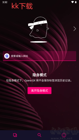 Opera gx瀏覽器