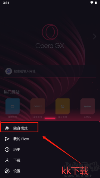 Opera gx瀏覽器