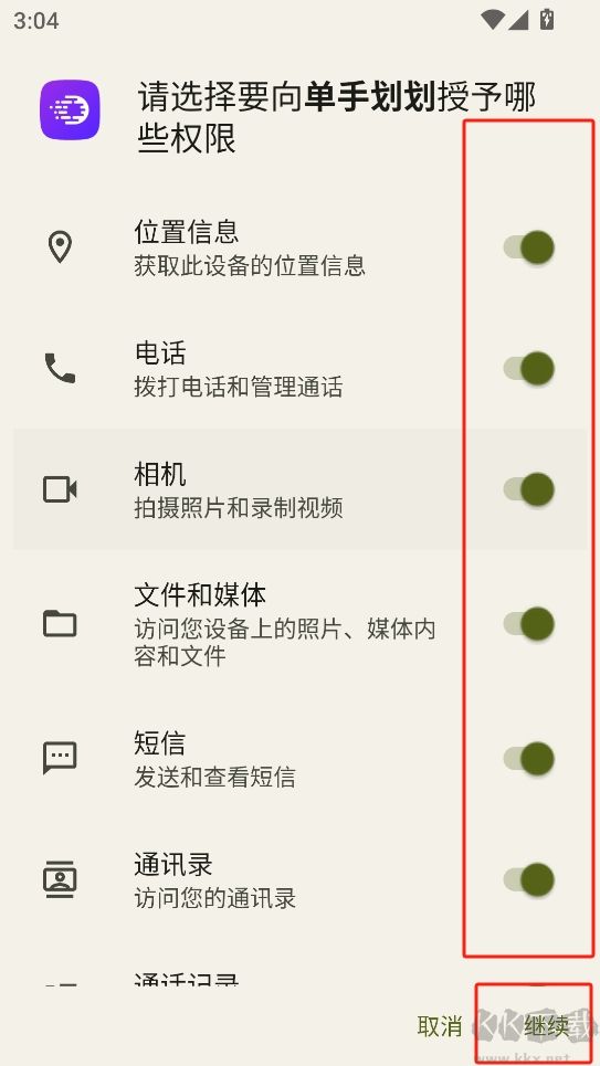 單手劃劃最新版