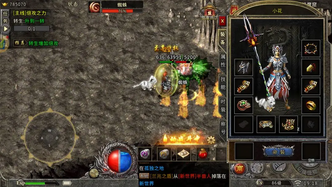 冰雪傳奇手游安卓版