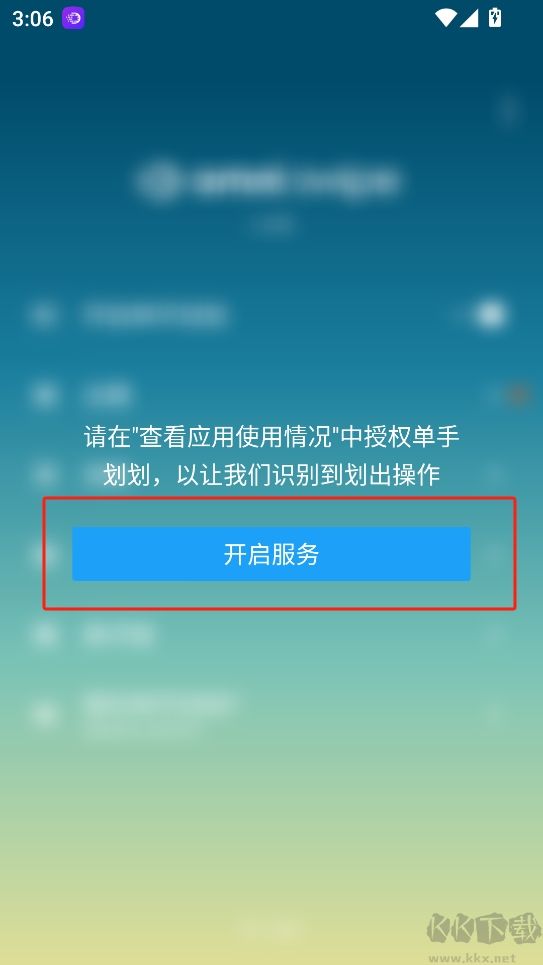 單手劃劃最新版