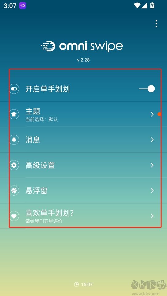 單手劃劃最新版