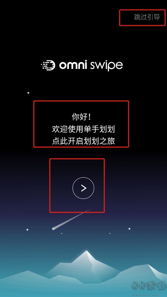單手劃劃最新版