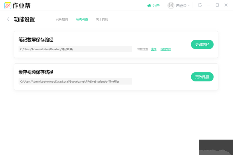 作業(yè)幫專業(yè)版