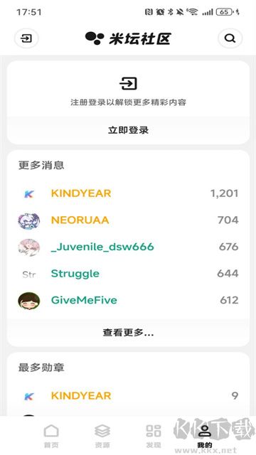 米壇社區(qū)官方正版