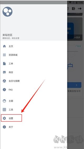 米壇社區(qū)官方正版