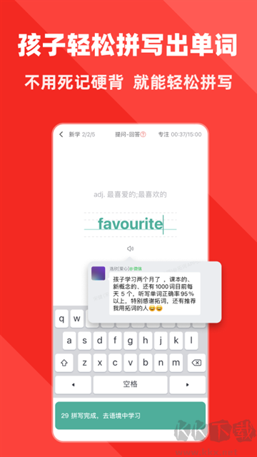 拓詞app