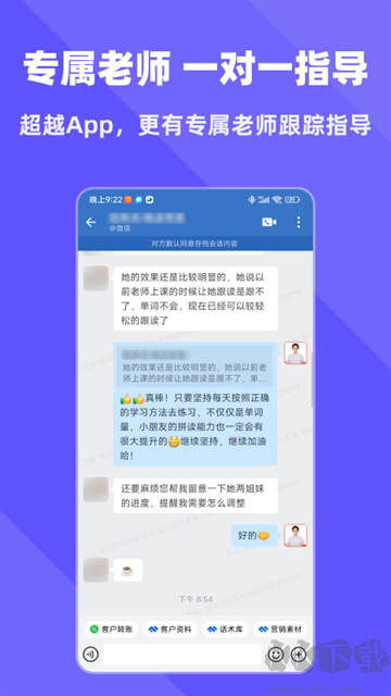拓詞app