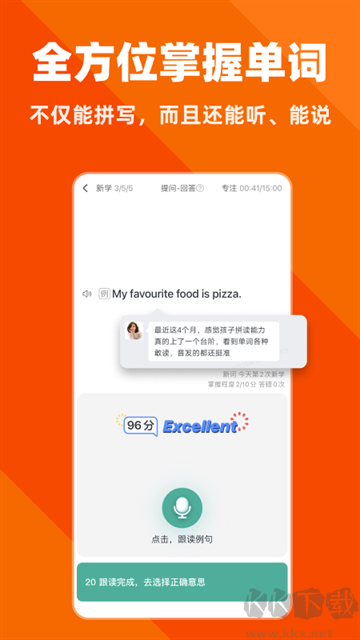 拓詞app