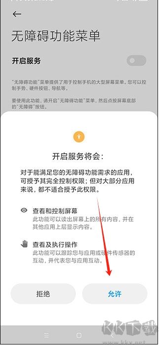 自動連點(diǎn)器