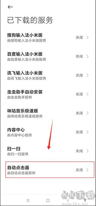 自動連點(diǎn)器