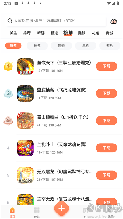 騎士助手最新版