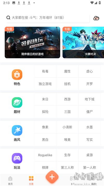 騎士助手最新版