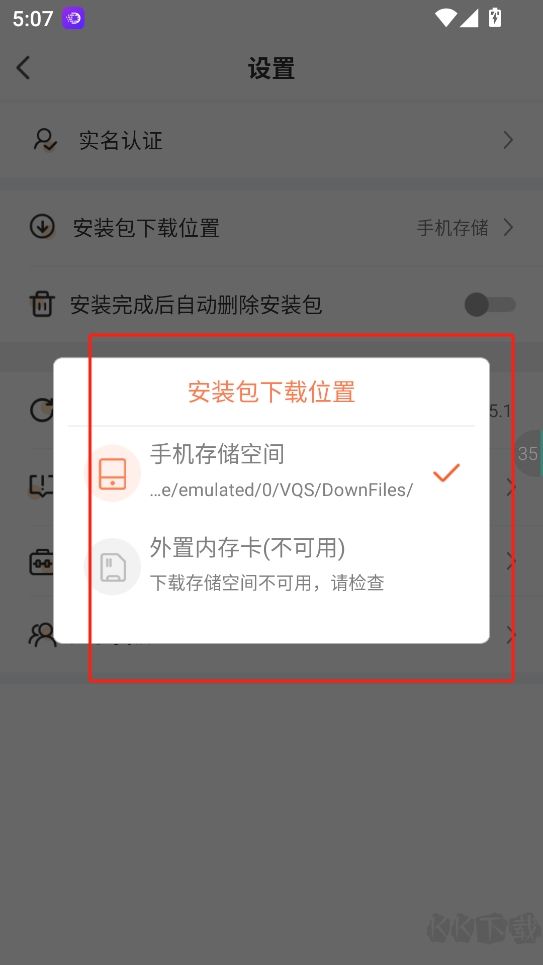 騎士助手最新版