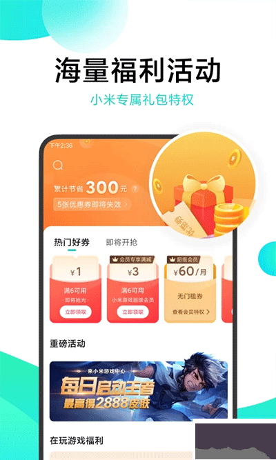 小米游戲中心app官方正版