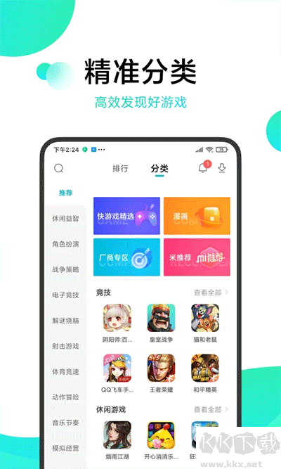 小米游戲中心app官方正版