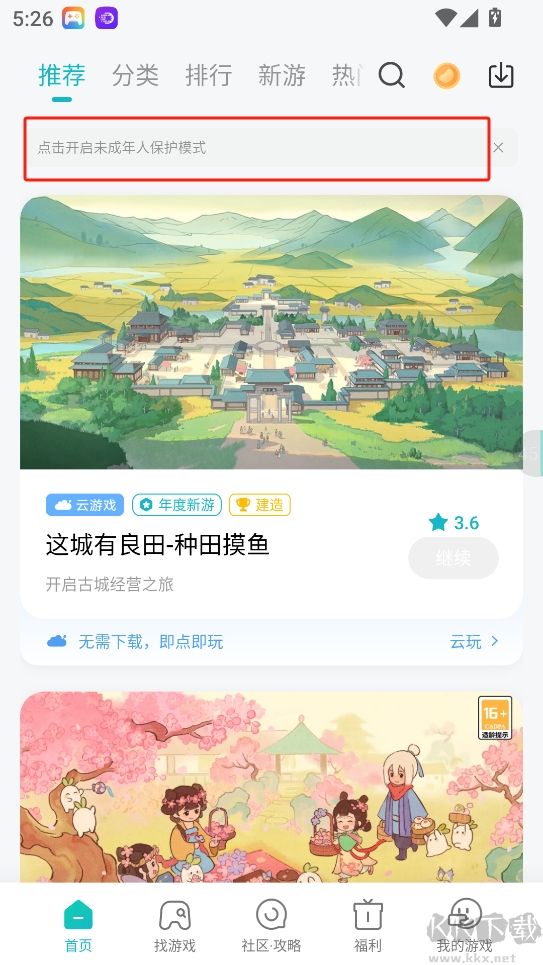 小米游戲中心app官方正版