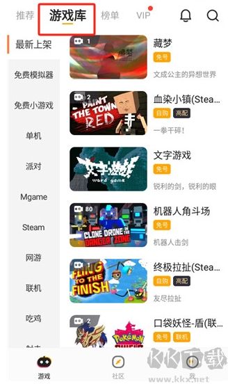 菜雞無限菜幣版