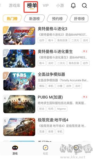 菜雞無限菜幣版