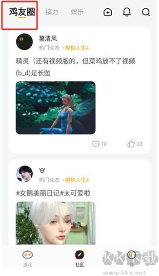 菜雞無限菜幣版