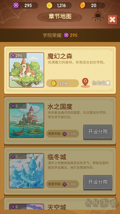 放置魔法學(xué)院安卓版