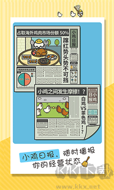 一群小辣雞安卓版